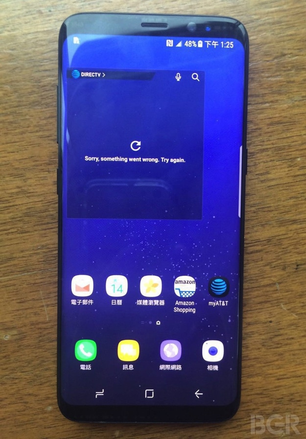 s8-leaked