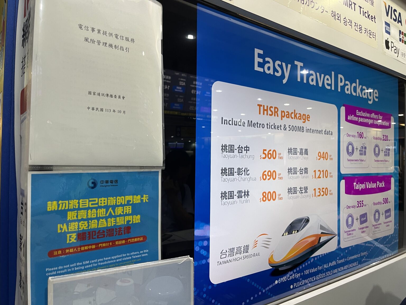 Werbung für das THSR Package mit unterschiedlichen Preisstufen.