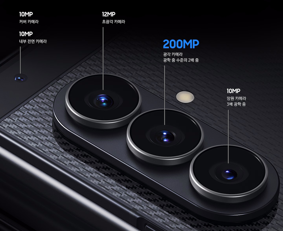 Samsung Galaxy Z TriFold Kamerasystem mit Vertrag in den Netzen von Telekom, Vodafone, O₂ Telefónica und 1&1